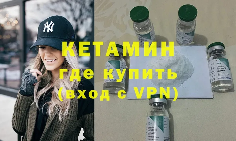 КЕТАМИН ketamine  наркотики  Армянск 