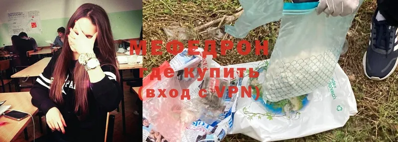 Меф mephedrone  Армянск 